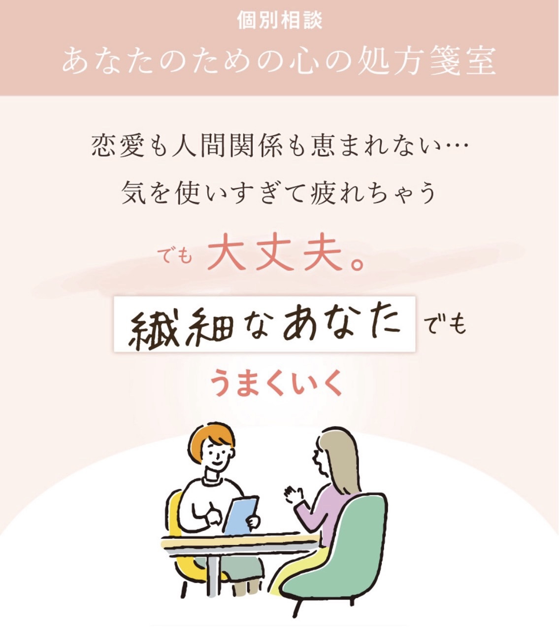 スピリチュアルカウンセラーレイ